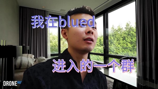 什么是blued号？